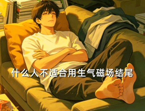 选号避坑:福气满满生气手机尾号的禁忌人群