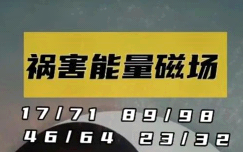 手机号码末尾带祸害小心踩坑,多半惹是非犯小