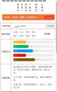 打工族必看！手机号有这特征，升职快、贵人多